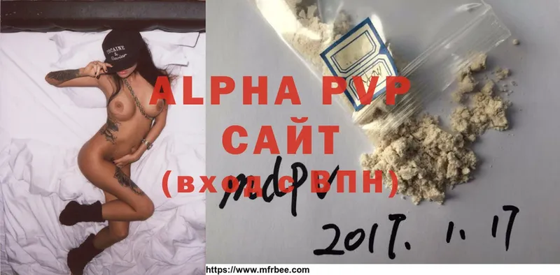 Alpha PVP VHQ  купить   Верхняя Салда 